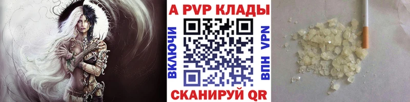 наркотики Байкальск A PVP Crystall