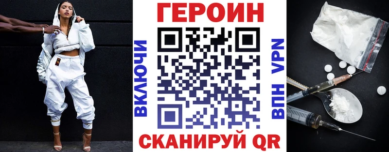 Героин белый  продажа наркотиков  Байкальск 