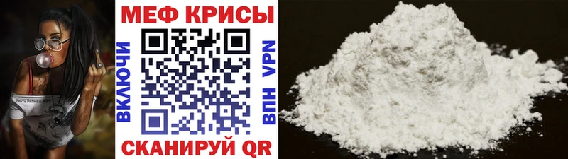 Меф мука Байкальск