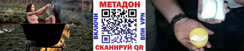 Метадон белоснежный  как найти закладки  Байкальск 