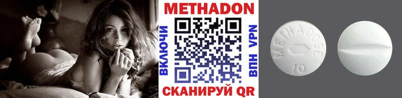 Метадон кристалл Байкальск